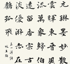 山東書法培訓(xùn)班中大楷和小楷的不同