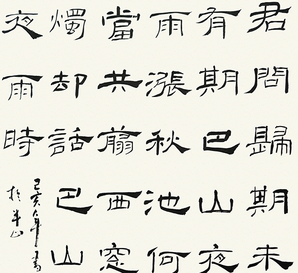 山東書法培訓(xùn)班講一下用筆法