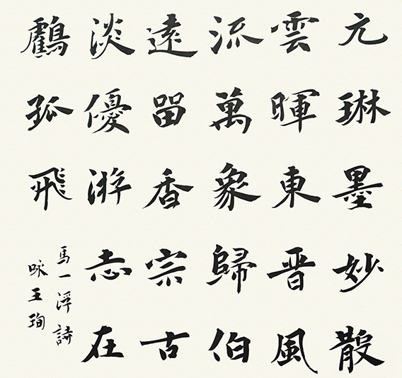 山東書法培訓(xùn)之文房四寶